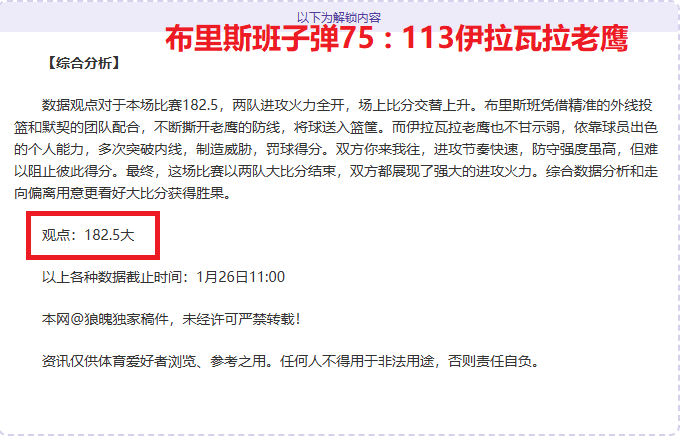 篮球盛宴,战绩领跑,每日精选赛,神殿娱乐官网,神殿娱乐平台,神殿娱乐体育,神殿娱乐A超凡国际