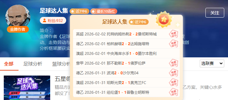 惊险瞬间,多库神射再,曼城防线意,神殿娱乐官网,神殿娱乐平台,神殿娱乐体育,神殿娱乐A超凡国际