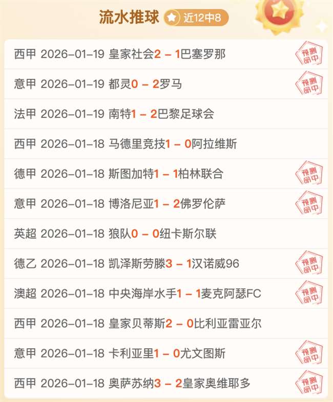 奇迹守门,多纳鲁马惊,险绝杀,神殿娱乐官网,神殿娱乐平台,神殿娱乐体育,神殿娱乐A超凡国际