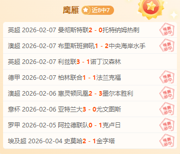 吉达国民队,总比分击败,赖扬队,神殿娱乐官网,神殿娱乐平台,神殿娱乐体育,神殿娱乐A超凡国际