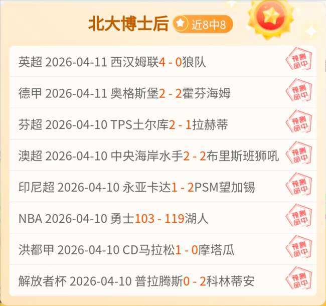 波傑姆高度,評價團隊團,連續勝利展,神殿娱乐官网,神殿娱乐平台,神殿娱乐体育,神殿娱乐A超凡国际