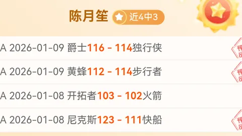 大乐透期号专家推荐分析：银河能否首胜预测