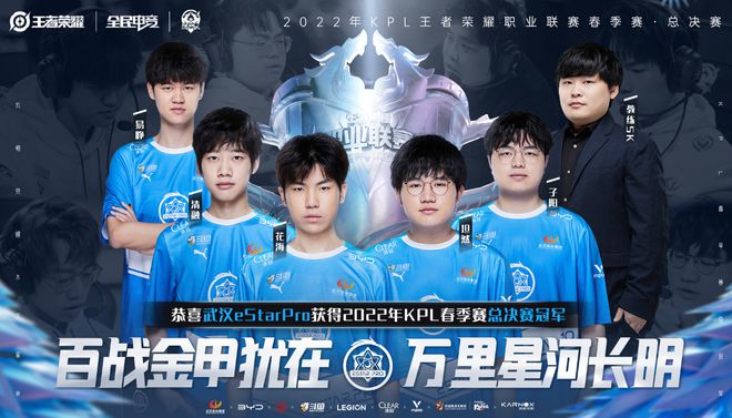 段使赛事的